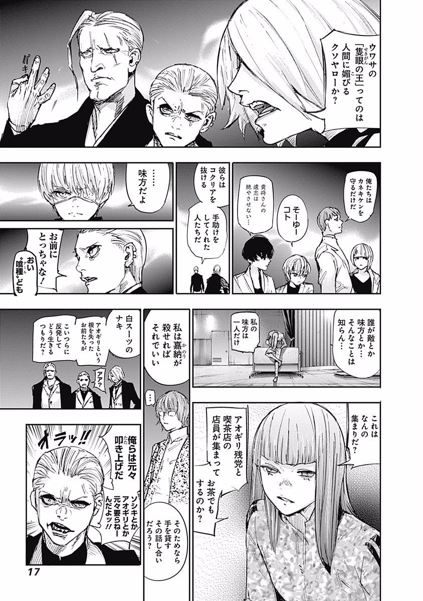 東京喰種：re - raw - 第99-110話 - https://jppp.mangajikan.cc/jppp/05091226/syjaaesi1xr.jpg