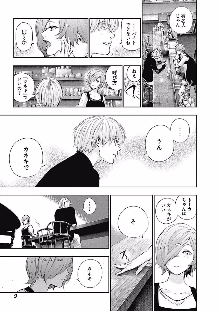 東京喰種：re - raw - 第99-110話 - https://jppp.mangajikan.cc/jppp/05091226/v2j3nooyivy.jpg