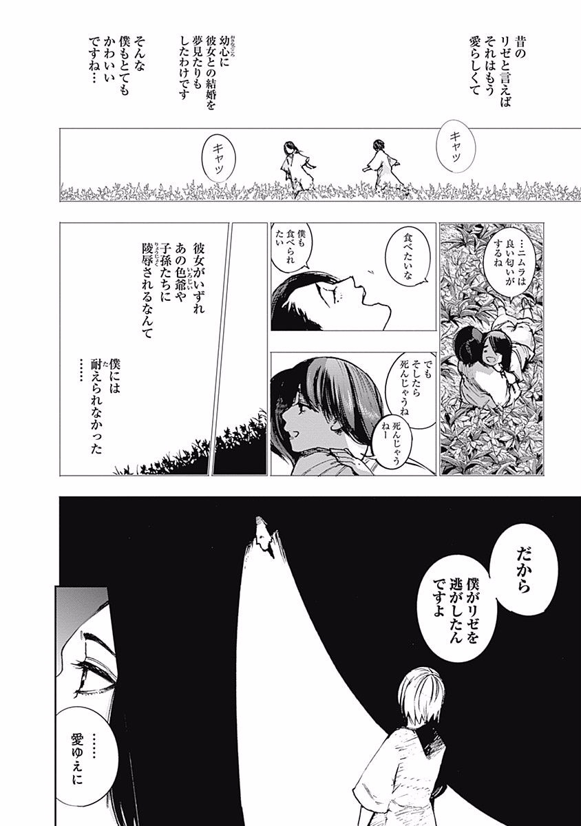 東京喰種：re - raw - 第99-110話 - https://jppp.mangajikan.cc/jppp/05091226/xu4t15mikbr.jpg