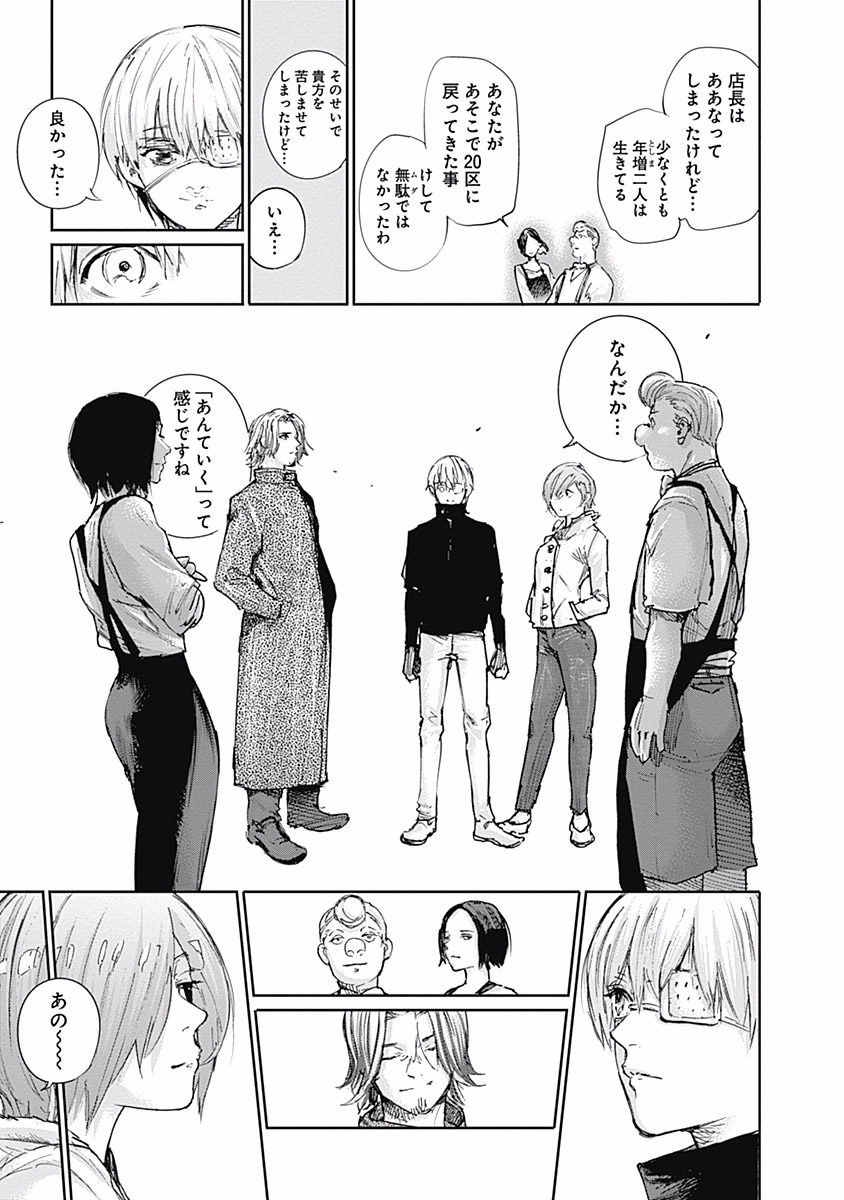 東京喰種：re - raw - 第99-110話 - https://jppp.mangajikan.cc/jppp/05091226/y1wpcskaya0.jpg