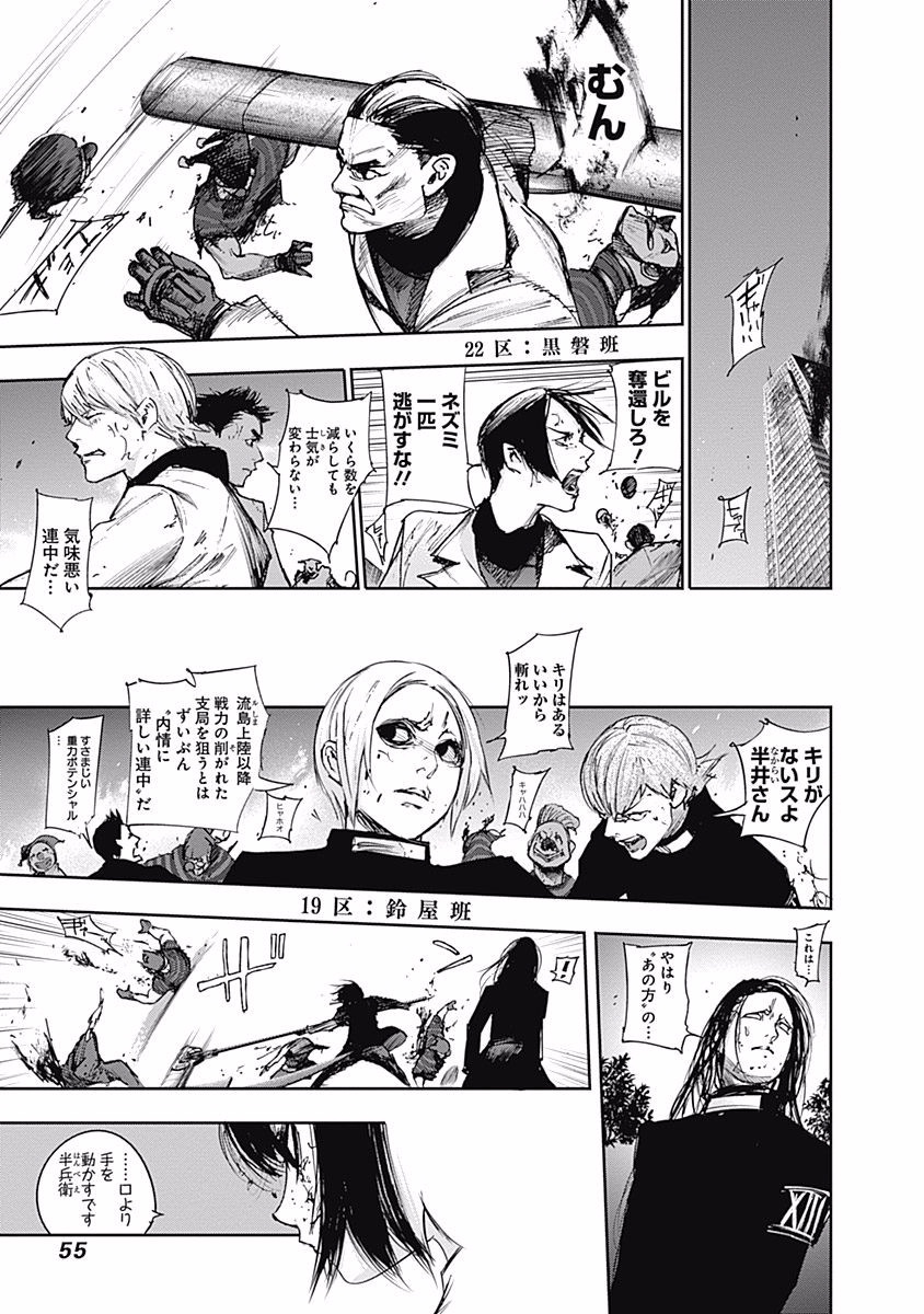 東京喰種：re - raw - 第99-110話 - https://jppp.mangajikan.cc/jppp/05091227/0ued0yjdleu.jpg
