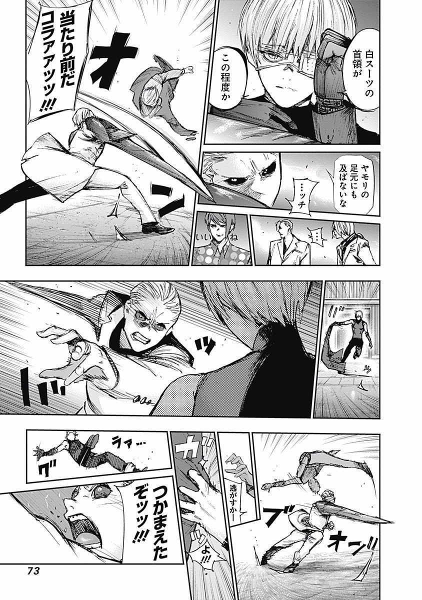 東京喰種：re - raw - 第99-110話 - https://jppp.mangajikan.cc/jppp/05091227/20pxdbflhp5.jpg