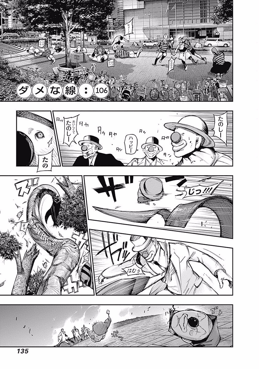 東京喰種：re - raw - 第99-110話 - https://jppp.mangajikan.cc/jppp/05091227/31tl4fqxrgv.jpg