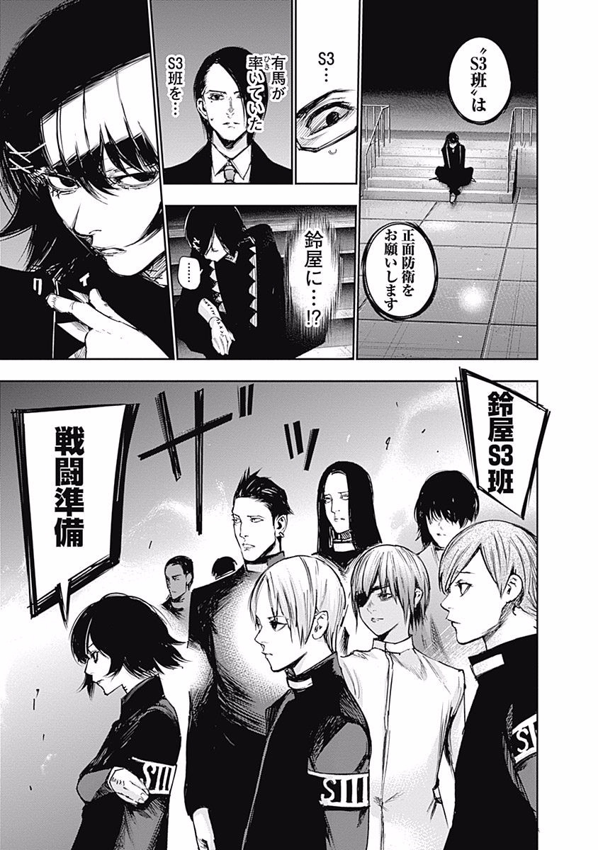 東京喰種：re - raw - 第99-110話 - https://jppp.mangajikan.cc/jppp/05091227/3bfa1glkety.jpg