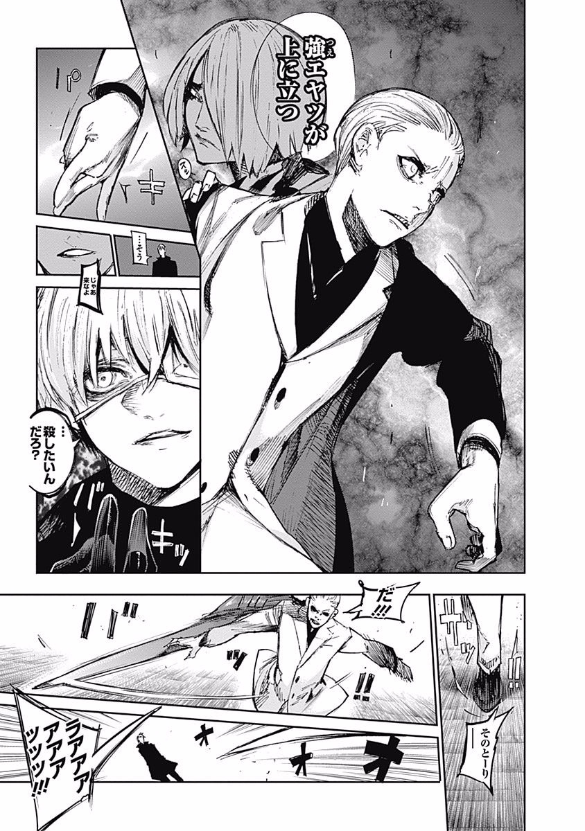 東京喰種：re - raw - 第99-110話 - https://jppp.mangajikan.cc/jppp/05091227/3cax2c1xeqo.jpg