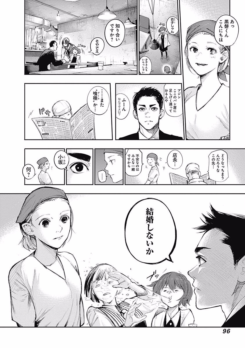 東京喰種：re - raw - 第99-110話 - https://jppp.mangajikan.cc/jppp/05091227/3j2l2uf5mtz.jpg