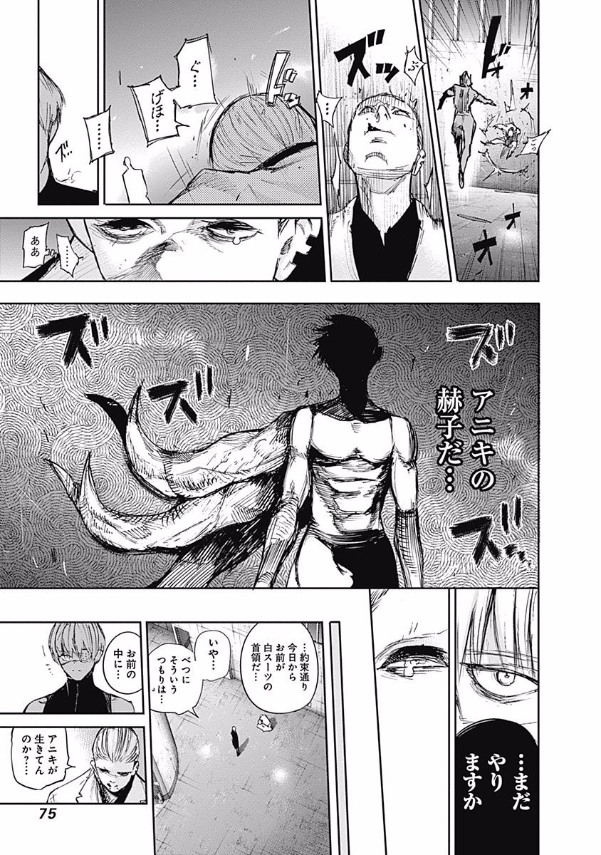 東京喰種：re - raw - 第99-110話 - https://jppp.mangajikan.cc/jppp/05091227/3nhi2lwxho5.jpg
