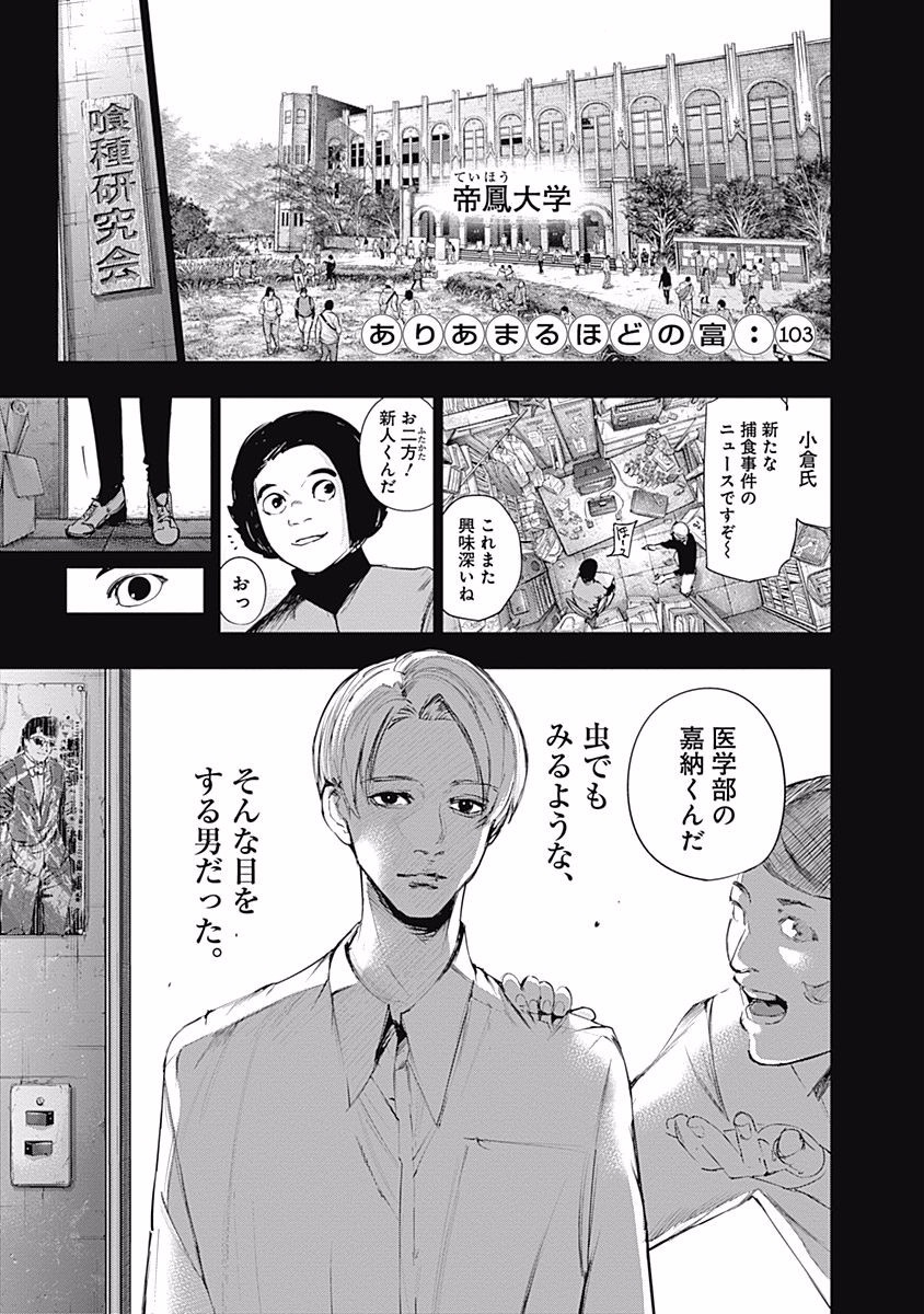 東京喰種：re - raw - 第99-110話 - https://jppp.mangajikan.cc/jppp/05091227/4x2yzjxsb01.jpg