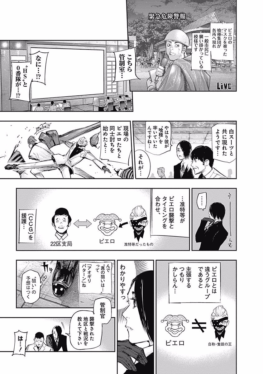 東京喰種：re - raw - 第99-110話 - https://jppp.mangajikan.cc/jppp/05091227/5dinfmaenis.jpg