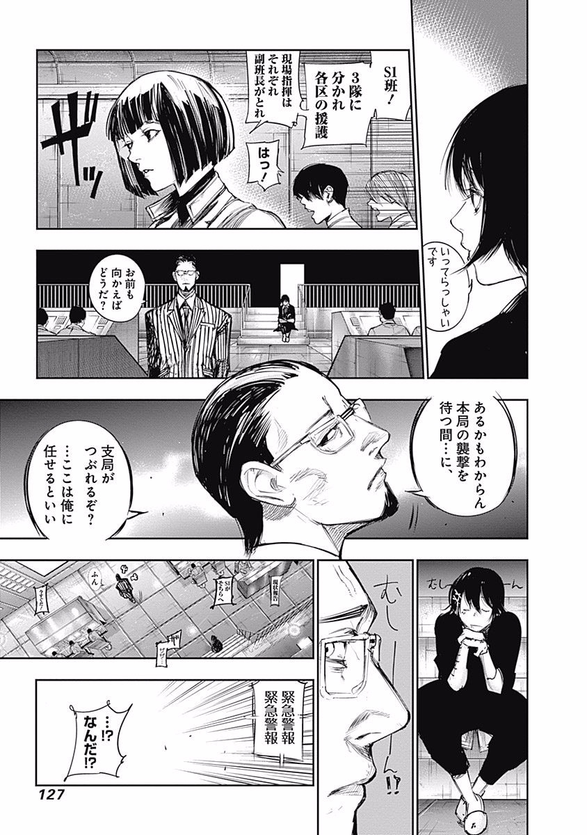 東京喰種：re - raw - 第99-110話 - https://jppp.mangajikan.cc/jppp/05091227/a3pb5r1p02z.jpg