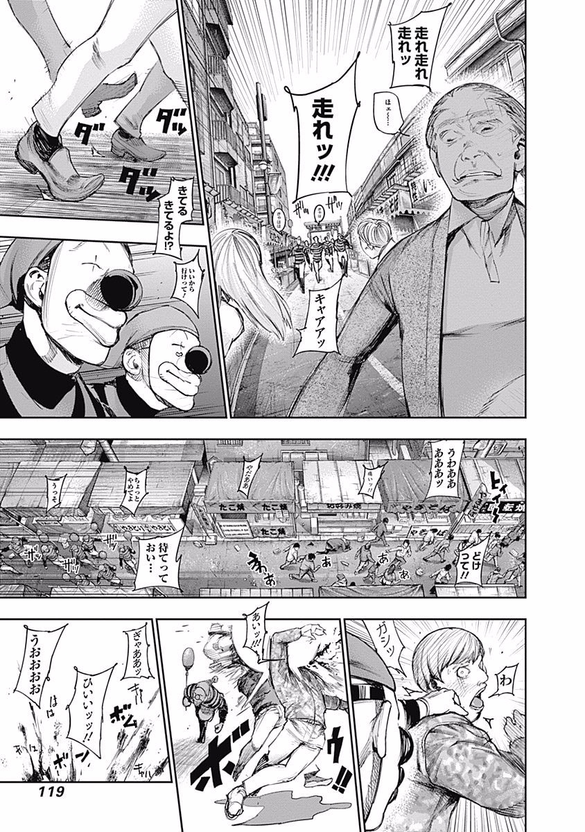 東京喰種：re - raw - 第99-110話 - https://jppp.mangajikan.cc/jppp/05091227/ann4whtb4hl.jpg