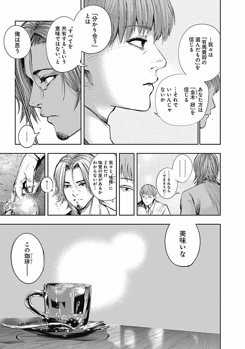 東京喰種：re - raw - 第99-110話 - https://jppp.mangajikan.cc/jppp/05091227/bspdhvm01qe.jpg