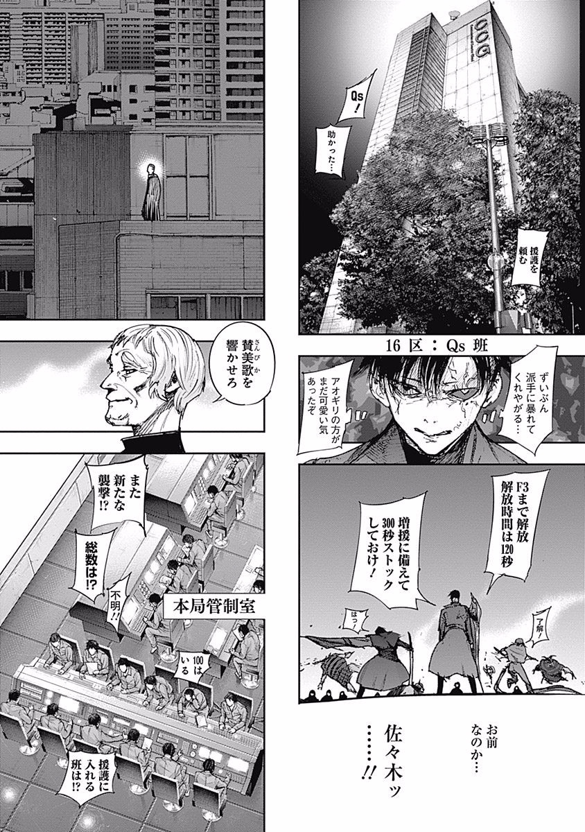 東京喰種：re - raw - 第99-110話 - https://jppp.mangajikan.cc/jppp/05091227/cdplvkmnei1.jpg