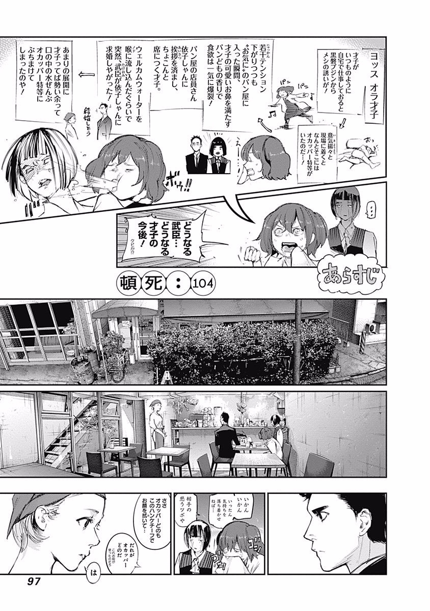 東京喰種：re - raw - 第99-110話 - https://jppp.mangajikan.cc/jppp/05091227/d255q5sh20u.jpg