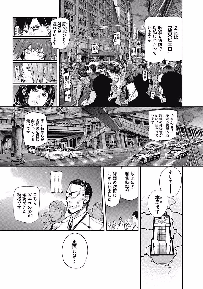 東京喰種：re - raw - 第99-110話 - https://jppp.mangajikan.cc/jppp/05091227/e41yg5dwbdq.jpg