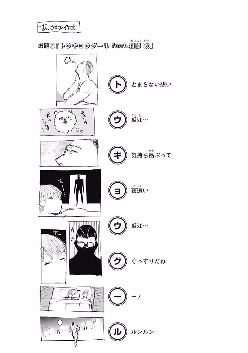 東京喰種：re - raw - 第99-110話 - https://jppp.mangajikan.cc/jppp/05091227/ieiaq05wuul.jpg