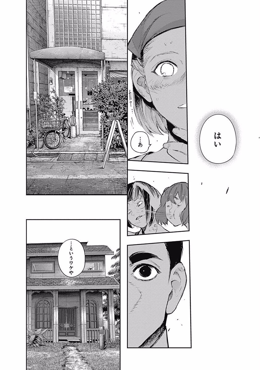 東京喰種：re - raw - 第99-110話 - https://jppp.mangajikan.cc/jppp/05091227/jciitiuqtuv.jpg