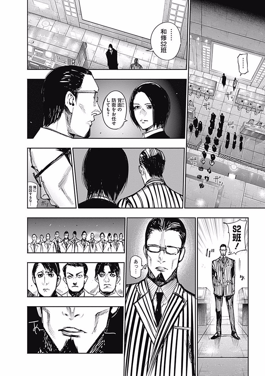 東京喰種：re - raw - 第99-110話 - https://jppp.mangajikan.cc/jppp/05091227/kma0btwt2kq.jpg