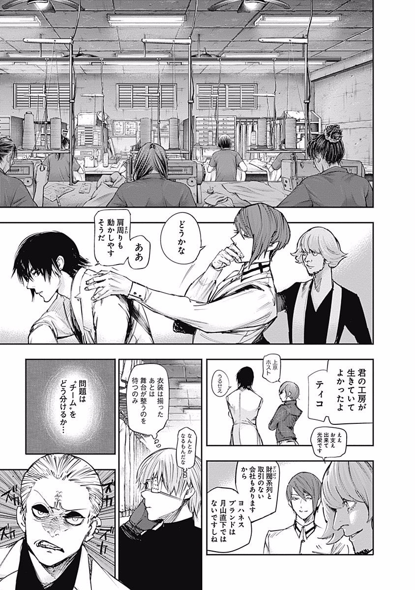 東京喰種：re - raw - 第99-110話 - https://jppp.mangajikan.cc/jppp/05091227/kt5bytkx35o.jpg