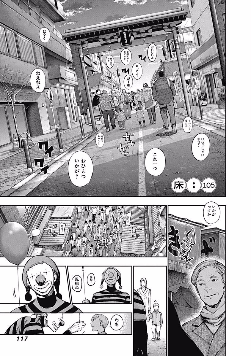 東京喰種：re - raw - 第99-110話 - https://jppp.mangajikan.cc/jppp/05091227/l14gdqm24hn.jpg
