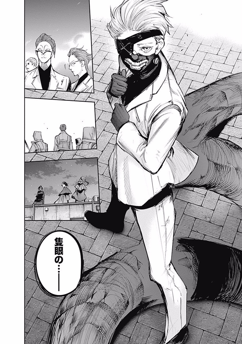 東京喰種：re - raw - 第99-110話 - https://jppp.mangajikan.cc/jppp/05091227/ltq013ug2ft.jpg