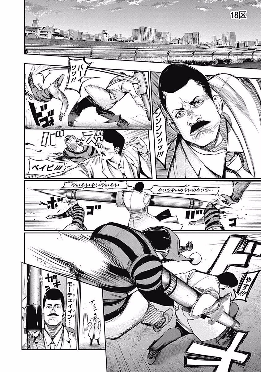 東京喰種：re - raw - 第99-110話 - https://jppp.mangajikan.cc/jppp/05091227/nq5zm4glzcp.jpg