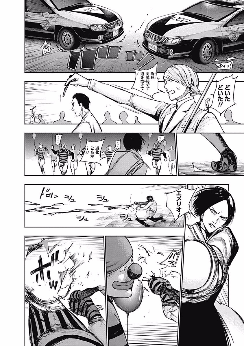 東京喰種：re - raw - 第99-110話 - https://jppp.mangajikan.cc/jppp/05091227/o04gp4erlum.jpg