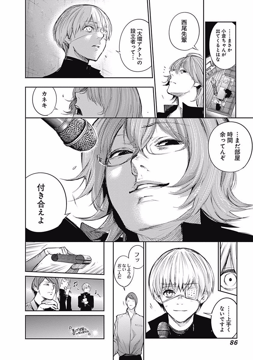 東京喰種：re - raw - 第99-110話 - https://jppp.mangajikan.cc/jppp/05091227/o4utceyxa1v.jpg