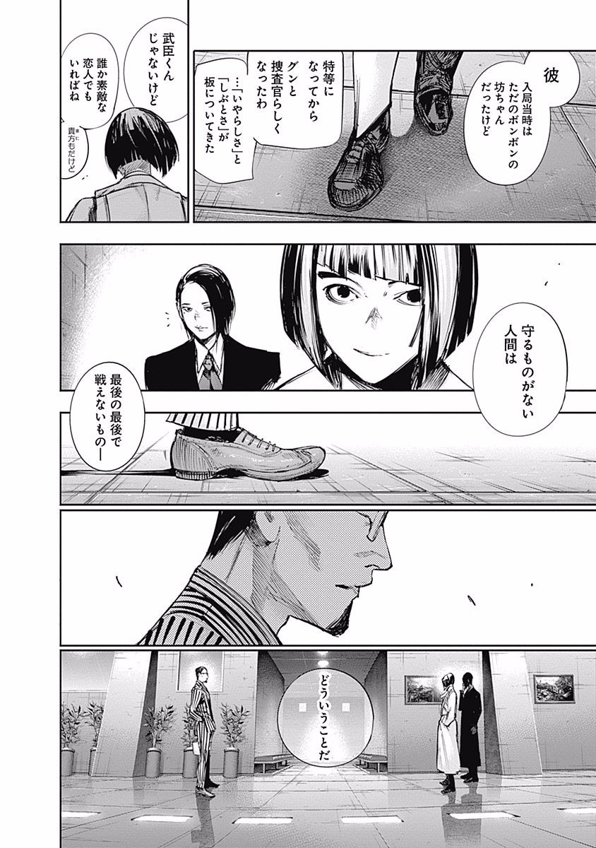 東京喰種：re - raw - 第99-110話 - https://jppp.mangajikan.cc/jppp/05091227/ob1bnrfxmlh.jpg