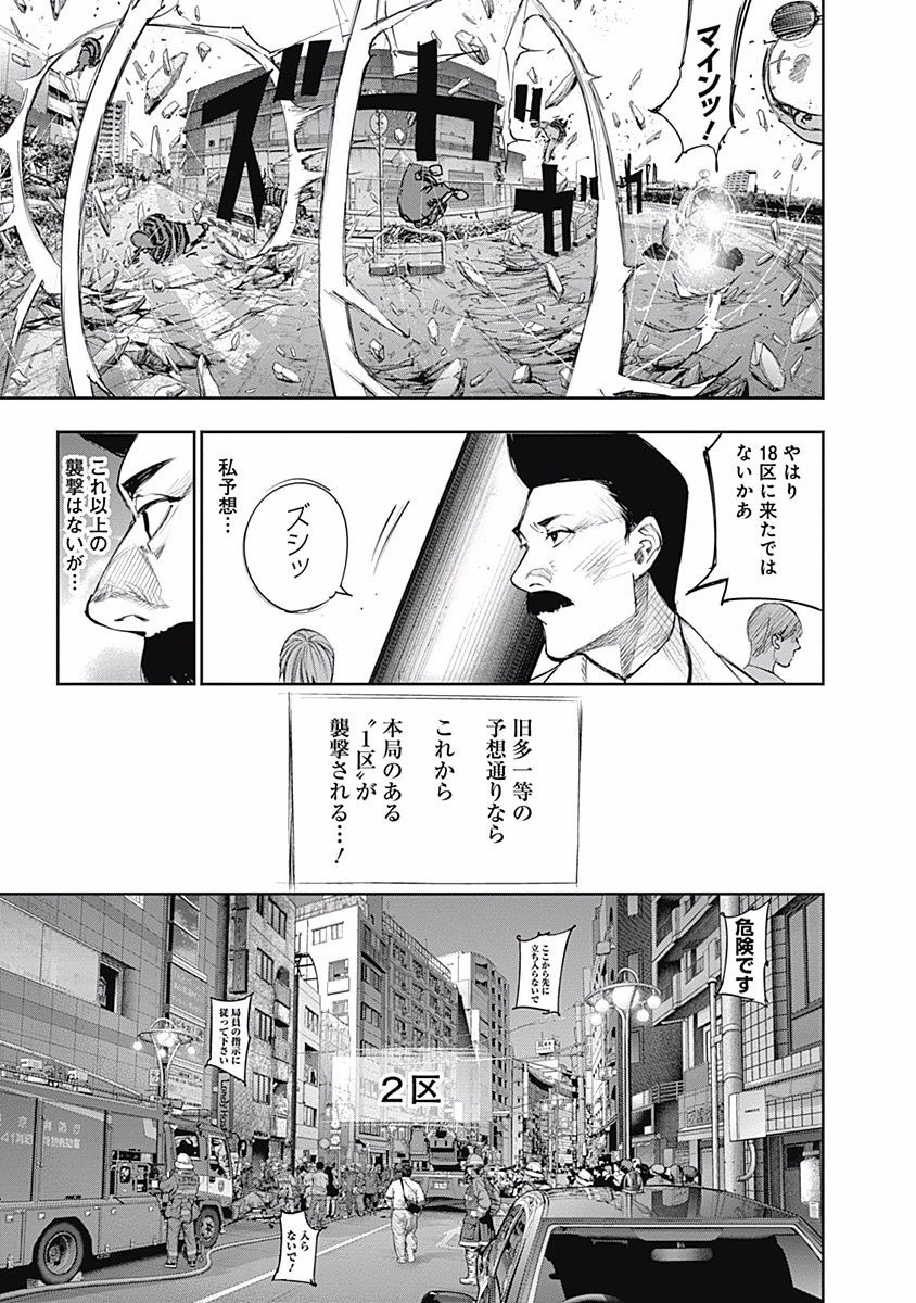 東京喰種：re - raw - 第99-110話 - https://jppp.mangajikan.cc/jppp/05091227/rsztkfnah31.jpg