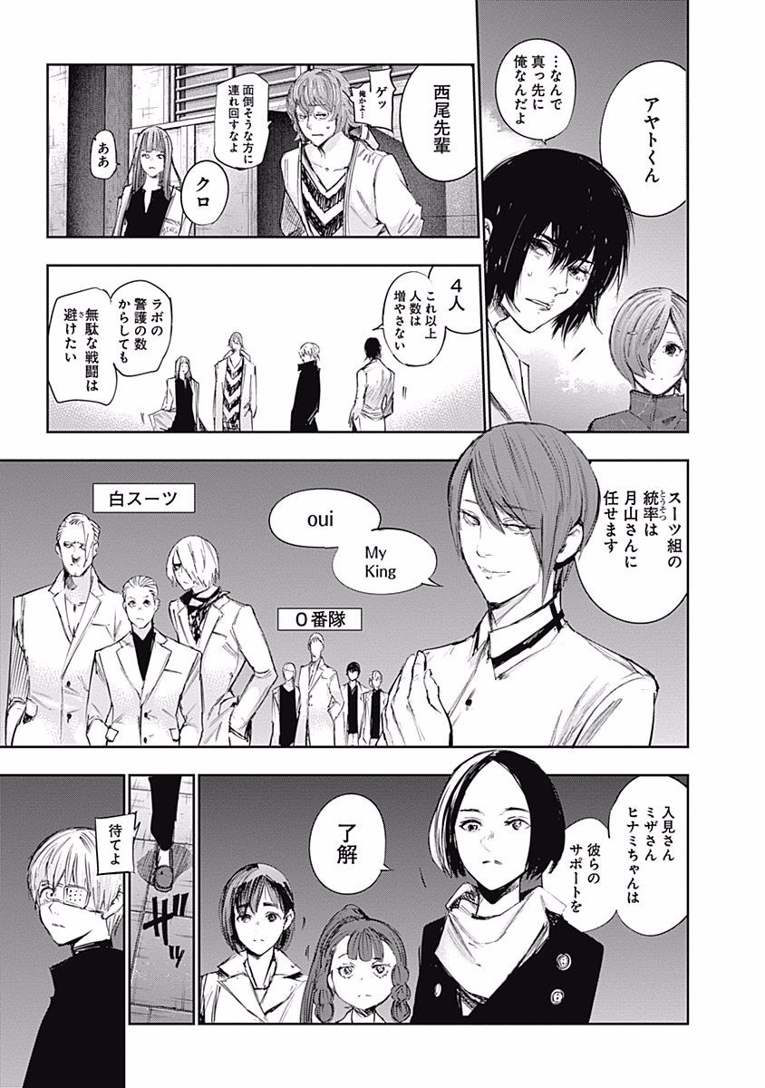 東京喰種：re - raw - 第99-110話 - https://jppp.mangajikan.cc/jppp/05091227/vpidcvbeikx.jpg