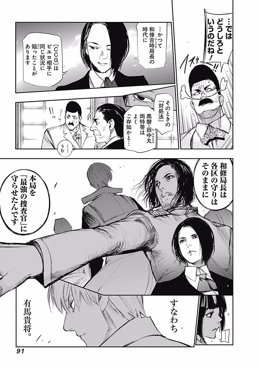 東京喰種：re - raw - 第99-110話 - https://jppp.mangajikan.cc/jppp/05091227/vqqmd4y4cry.jpg