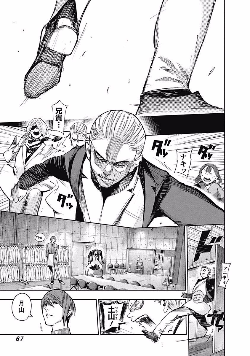 東京喰種：re - raw - 第99-110話 - https://jppp.mangajikan.cc/jppp/05091227/wwhav0jo2rb.jpg