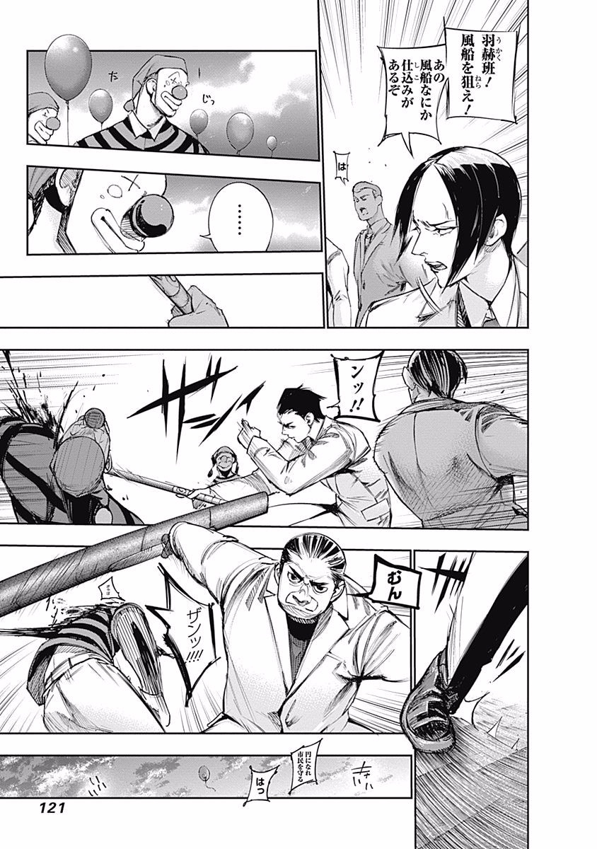 東京喰種：re - raw - 第99-110話 - https://jppp.mangajikan.cc/jppp/05091227/x4klmya1gpx.jpg