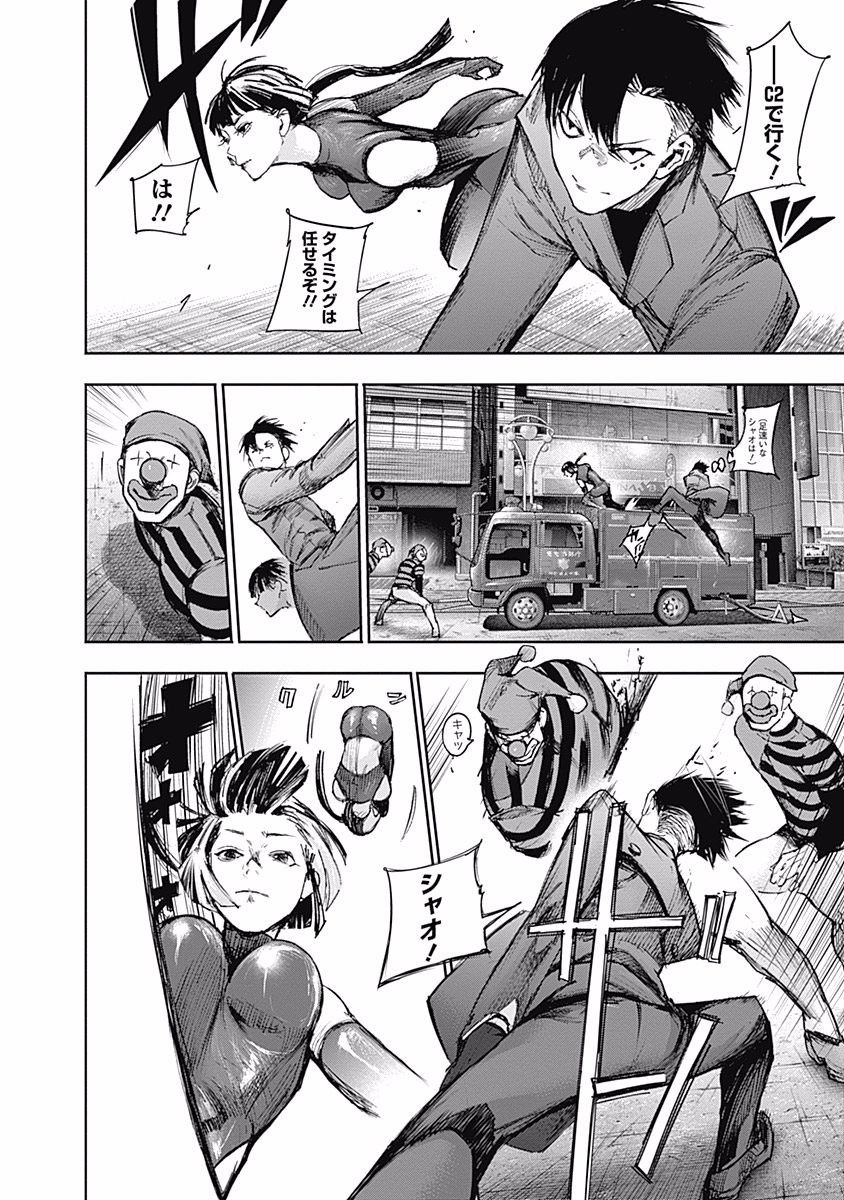 東京喰種：re - raw - 第99-110話 - https://jppp.mangajikan.cc/jppp/05091227/xwbwhzxv54g.jpg