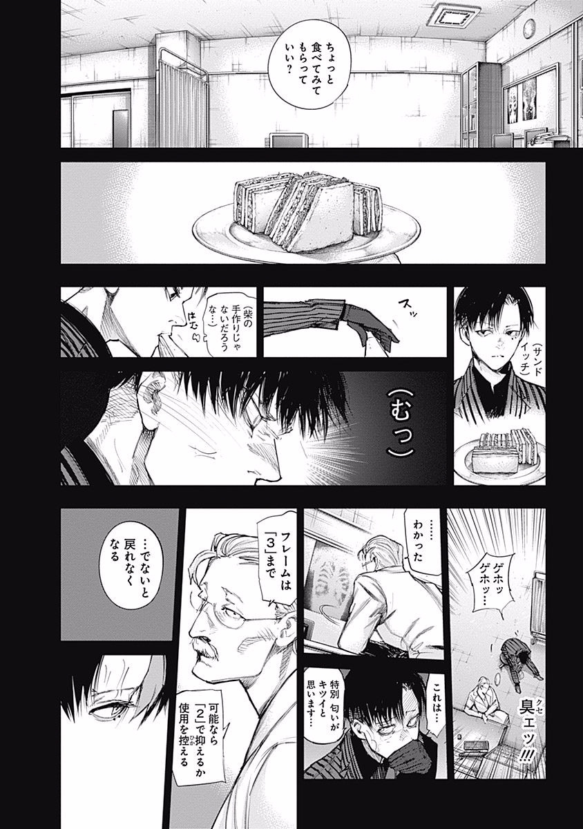東京喰種：re - raw - 第99-110話 - https://jppp.mangajikan.cc/jppp/05091228/0yiobz2tiyx.jpg