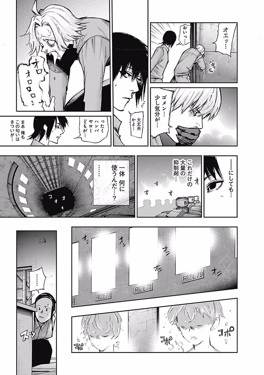 東京喰種：re - raw - 第99-110話 - https://jppp.mangajikan.cc/jppp/05091228/1kxdrivdwba.jpg