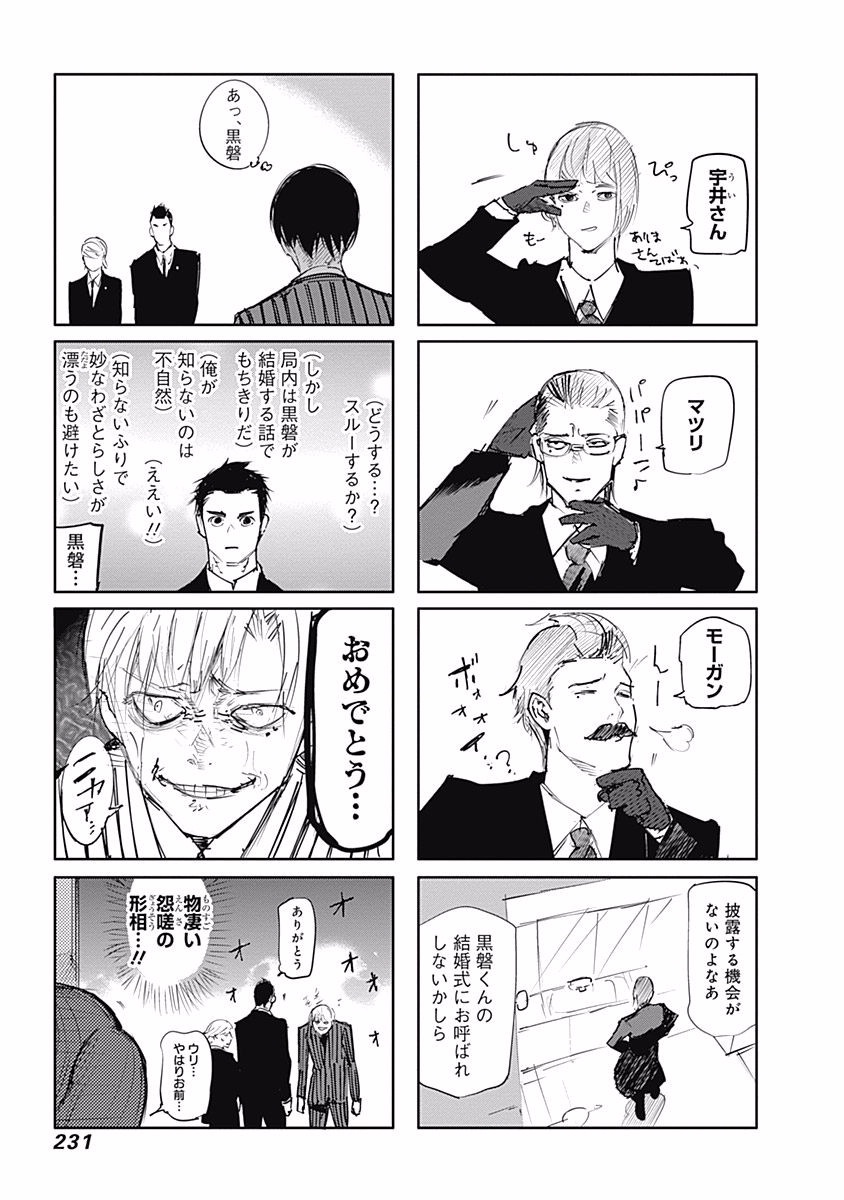 東京喰種：re - raw - 第99-110話 - https://jppp.mangajikan.cc/jppp/05091228/245devomogs.jpg