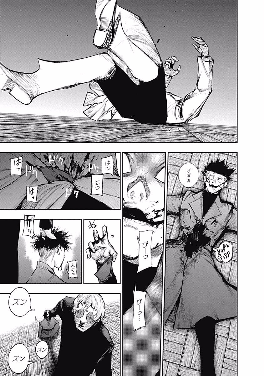 東京喰種：re - raw - 第99-110話 - https://jppp.mangajikan.cc/jppp/05091228/3g1spri2nog.jpg