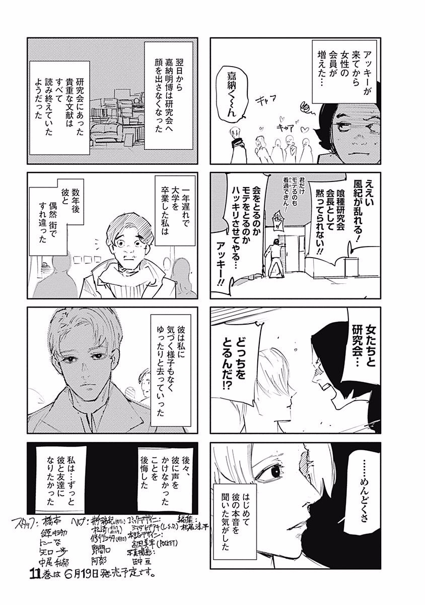 東京喰種：re - raw - 第99-110話 - https://jppp.mangajikan.cc/jppp/05091228/3lvdrlbgjom.jpg