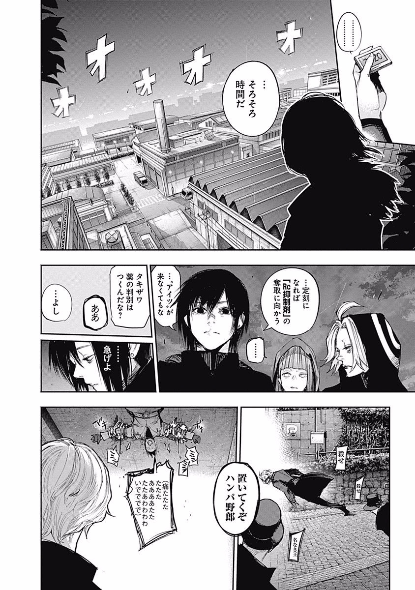 東京喰種：re - raw - 第99-110話 - https://jppp.mangajikan.cc/jppp/05091228/41hn0gnddlq.jpg