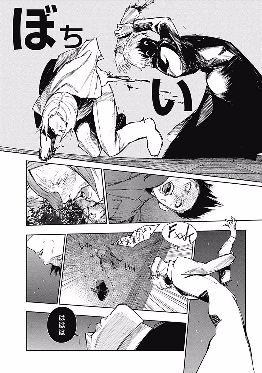 東京喰種：re - raw - 第99-110話 - https://jppp.mangajikan.cc/jppp/05091228/53gwsk4cm40.jpg
