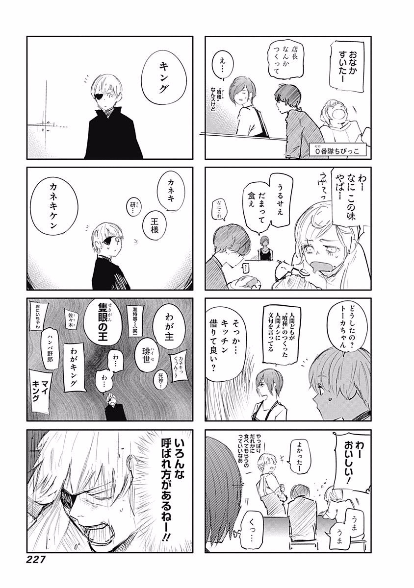東京喰種：re - raw - 第99-110話 - https://jppp.mangajikan.cc/jppp/05091228/5jaryfjpe5n.jpg