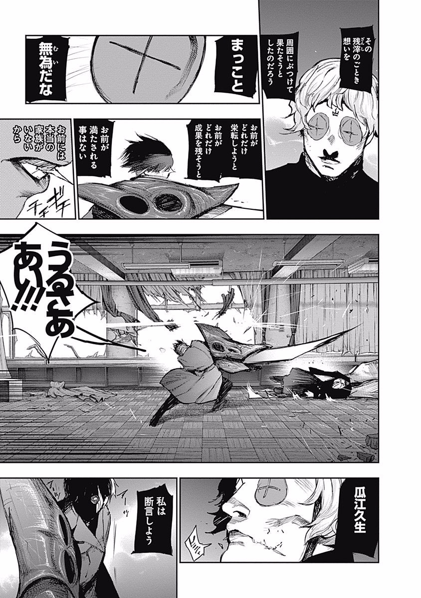 東京喰種：re - raw - 第99-110話 - https://jppp.mangajikan.cc/jppp/05091228/5o5kgcwihhh.jpg