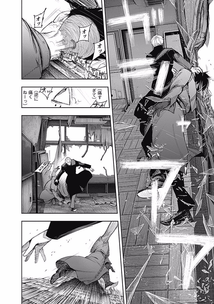 東京喰種：re - raw - 第99-110話 - https://jppp.mangajikan.cc/jppp/05091228/5ov04dg41jo.jpg