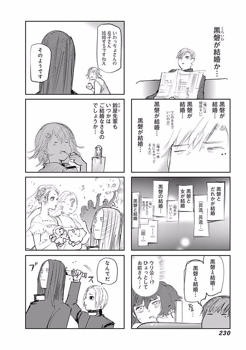 東京喰種：re - raw - 第99-110話 - https://jppp.mangajikan.cc/jppp/05091228/5yfunnp4fyn.jpg