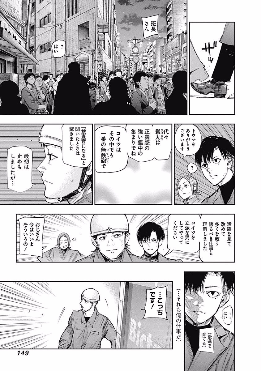 東京喰種：re - raw - 第99-110話 - https://jppp.mangajikan.cc/jppp/05091228/axkbsxafffa.jpg
