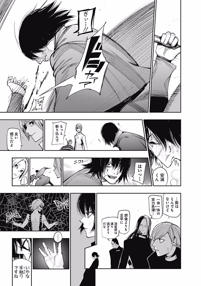 東京喰種：re - raw - 第99-110話 - https://jppp.mangajikan.cc/jppp/05091228/bfhtlv2hxmj.jpg