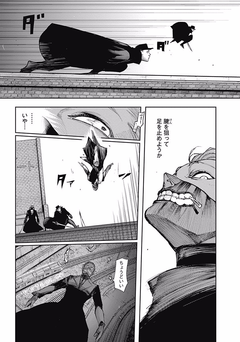 東京喰種：re - raw - 第99-110話 - https://jppp.mangajikan.cc/jppp/05091228/dwo1x53yofa.jpg