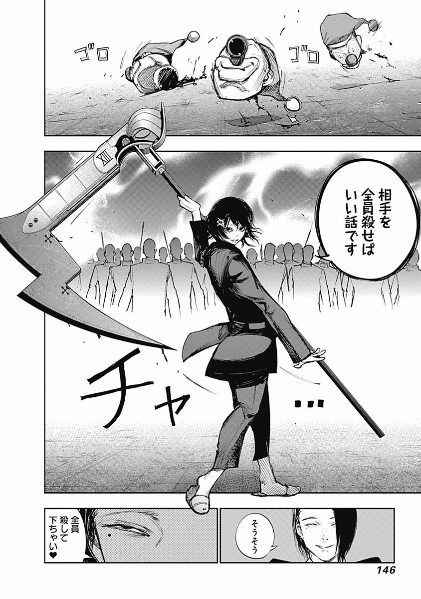 東京喰種：re - raw - 第99-110話 - https://jppp.mangajikan.cc/jppp/05091228/e1vpppnwqvm.jpg